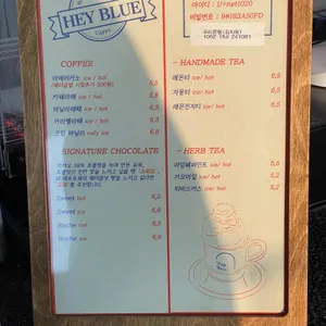 헤이블루 리뷰 사진