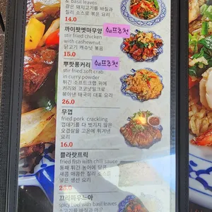 레몬그라스타이 리뷰 사진