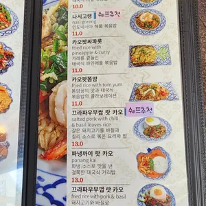 레몬그라스타이 리뷰 사진