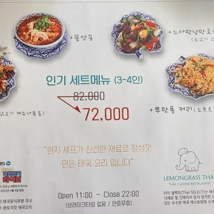 레몬그라스타이 리뷰 사진
