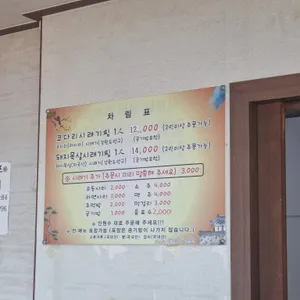 코다리마을 리뷰 사진