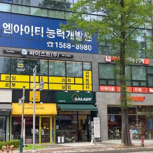 샐러디 리뷰 사진