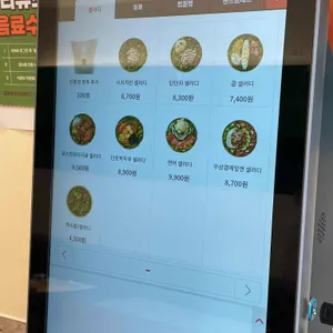 샐러디 리뷰 사진
