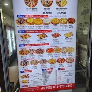 빅스타피자 리뷰 사진