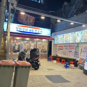 평화김해뒷고기 리뷰 사진