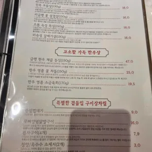 리정원 리뷰 사진