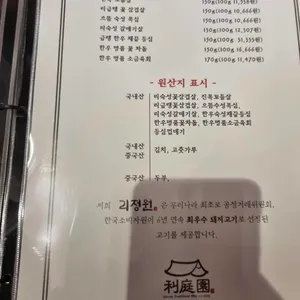 리정원 리뷰 사진