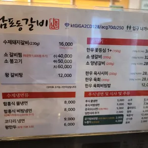 남포동갈비 리뷰 사진