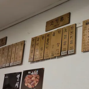 고려정 리뷰 사진