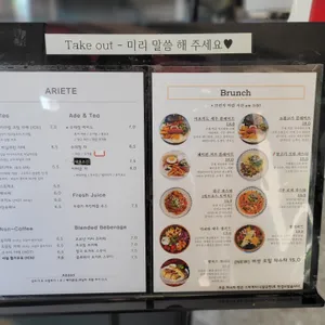 아리에떼 리뷰 사진