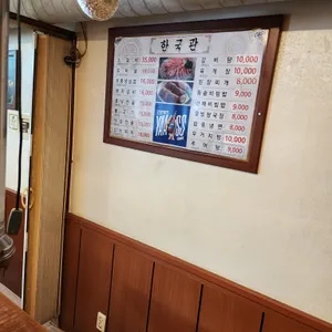 한국관 리뷰 사진