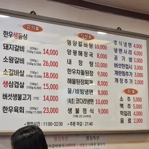 본전숯불갈비 리뷰 사진