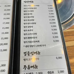 명가 리뷰 사진