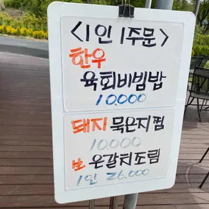 한백년식당 리뷰 사진