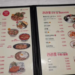 라라포 리뷰 사진