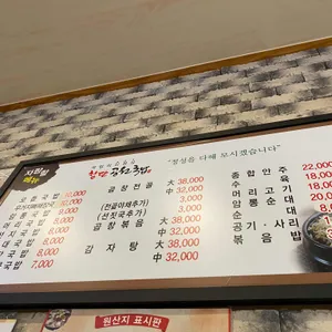 첨단공원국밥 리뷰 사진