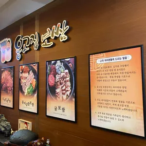 옹고집보쌈 리뷰 사진