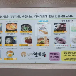 현대옥 리뷰 사진