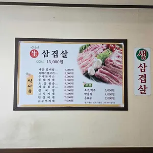 도레미식당 리뷰 사진