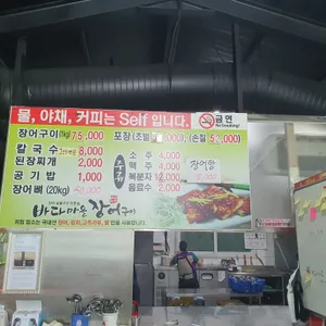 바다마을 리뷰 사진