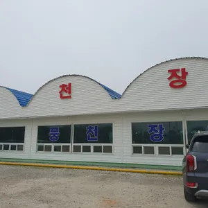 바다마을 리뷰 사진