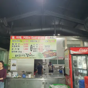 바다마을 리뷰 사진