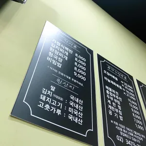 since1982 전주식당 리뷰 사진