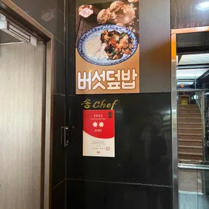 송쉐프 리뷰 사진