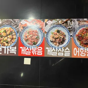 송쉐프 리뷰 사진