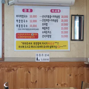 옛날보리밥 삼색칼국수 리뷰 사진