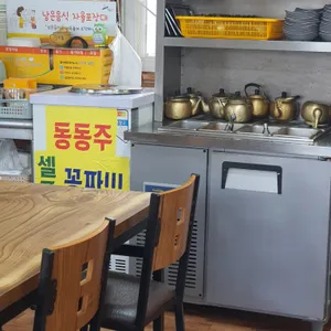 옛날보리밥 삼색칼국수 리뷰 사진