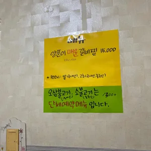 부일식당 리뷰 사진