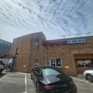 부천옥길 착한낙지 리뷰 사진