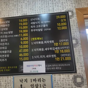 부천옥길 착한낙지 리뷰 사진