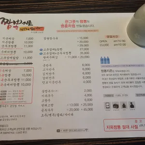 짬뽕지존 리뷰 사진