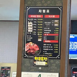연꽃참한우 리뷰 사진