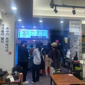 정통마라탕 리뷰 사진