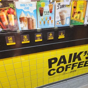 빽다방 사진