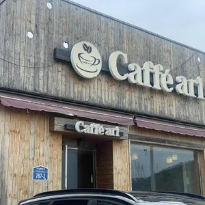 카페 아리 사진 1