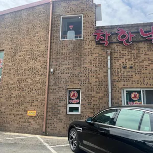부천옥길 착한낙지 리뷰 사진