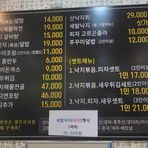 부천옥길 착한낙지 리뷰 사진