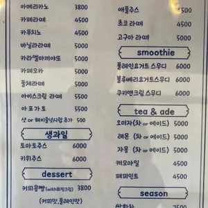 카페 번화로 리뷰 사진