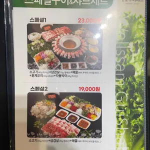 웰쌈구이샤브 리뷰 사진