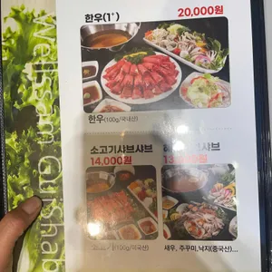 웰쌈구이샤브 리뷰 사진