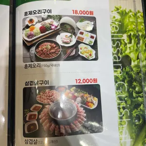 웰쌈구이샤브 리뷰 사진