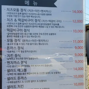 김추일 수제돈까스 리뷰 사진