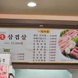 도레미식당 리뷰 사진
