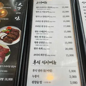 명가 리뷰 사진