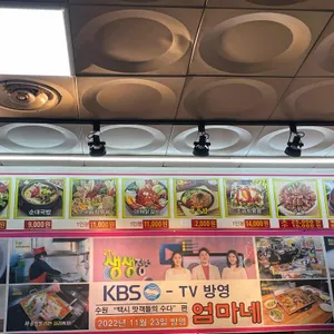 엄마네 리뷰 사진