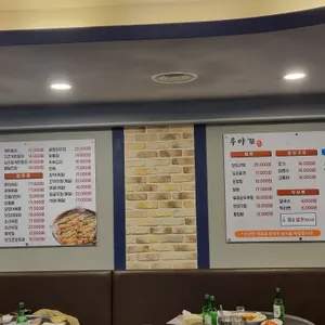 우야꼬칼국수파전 리뷰 사진